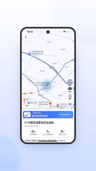 鞍马司机极速版最新版本 v5.1.3