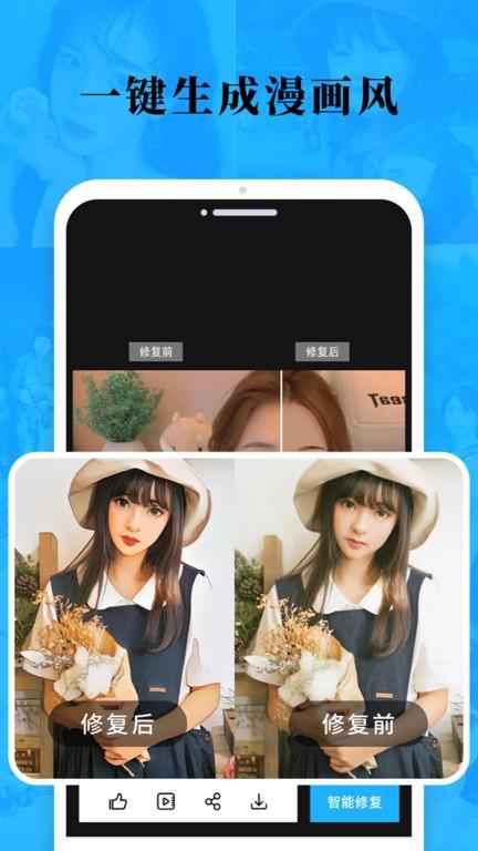 老照片修复旧照翻新app v4.0.1