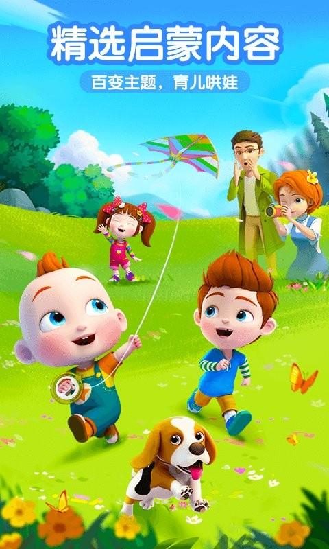 超级宝贝jojo app v6.4.1