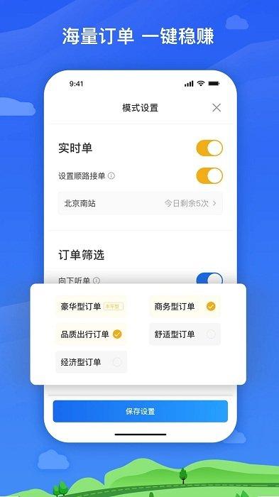 麦巴司机app v5.2.1