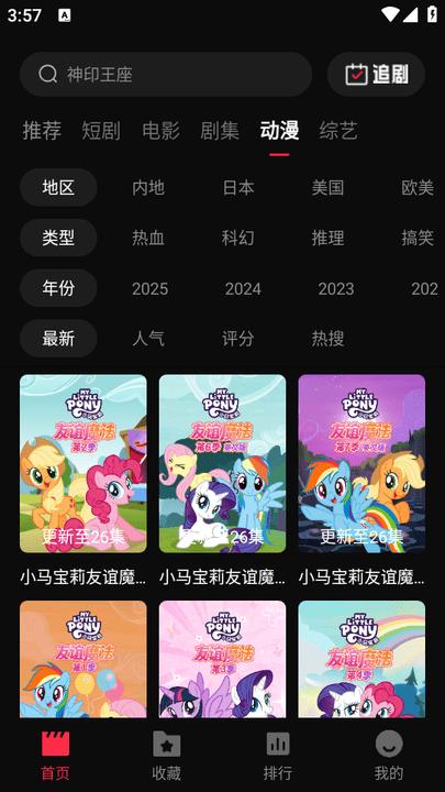 零度影视软件去广告 v4.5.1