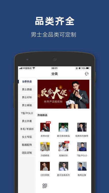 衣邦人官方版 v5.4.1