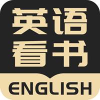 英语看书官方版