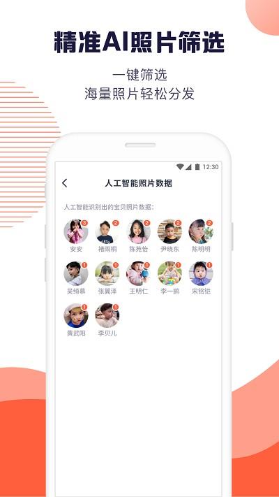 幼幼家园教师app v3.1.1