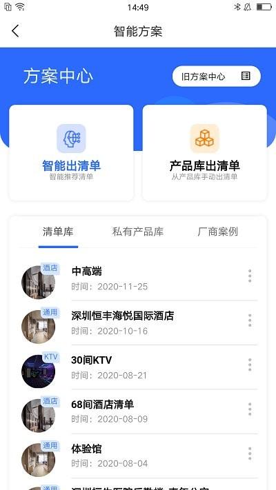 睿易路由器app v4.3.1
