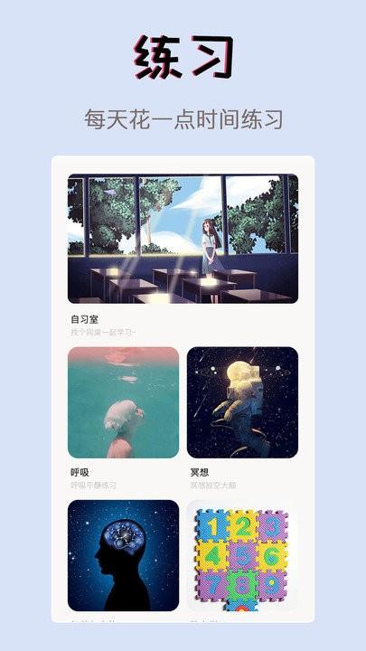 习惯学院自律打卡app v6.0.2