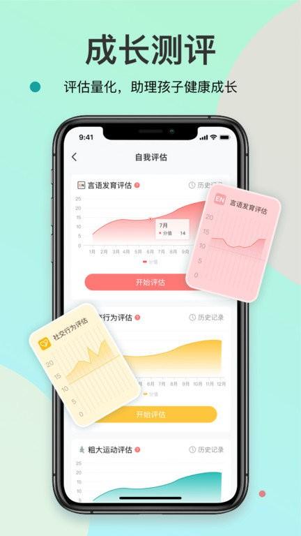 知了康复手机版 v4.4.1