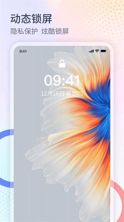 番茄来电秀app v3.2.4