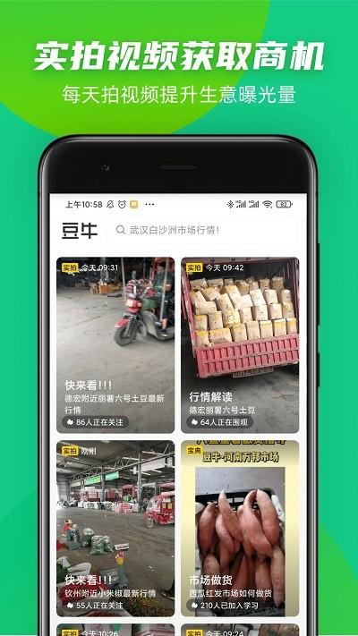 豆牛app v3.2.2