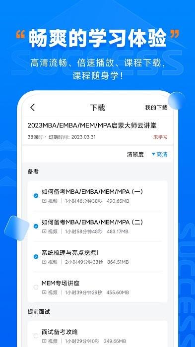 社科赛斯考研app v3.0.4