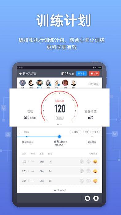 教练派app v5.4.2