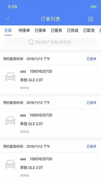 盛大商户端app v4.5.2