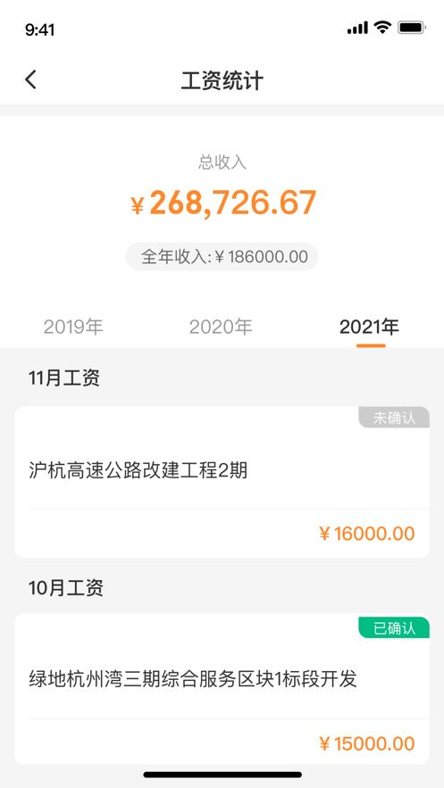 薪乐达工资代发平台app v5.3.3