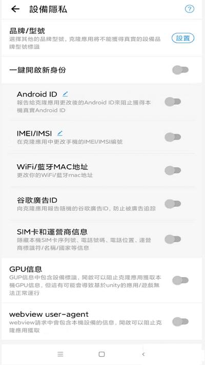 Clone App Pro会员版