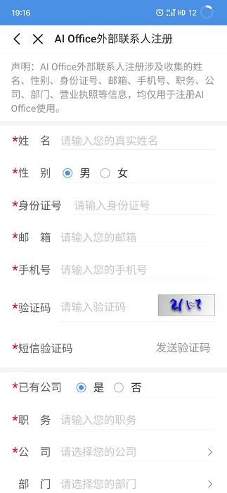 中国移动AI Office v3.4.2