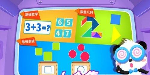 奇妙数学冒险软件 v3.1.1