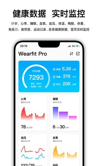 华强北s7智能手表软件(wearfit pro) v3.1.4