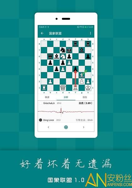 国际象棋联盟最新版(国象联盟) v4.2.4