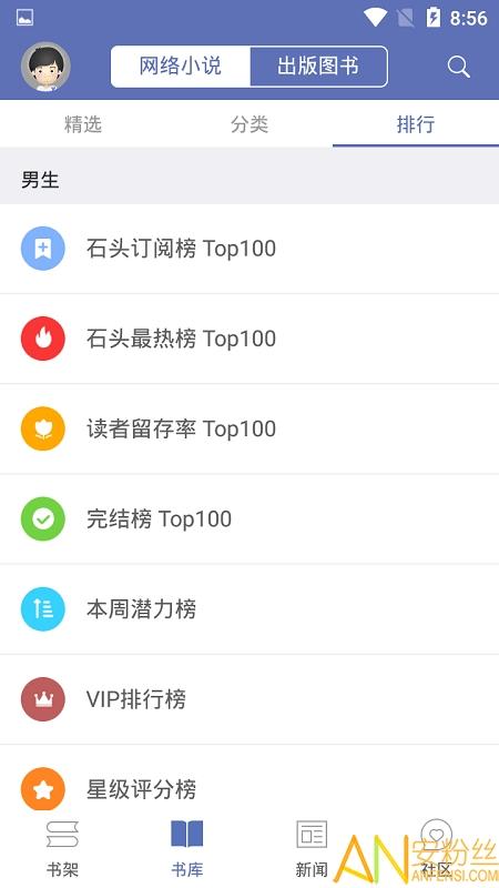 石头阅读浏览器app v4.3.1