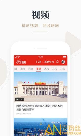 2025强国平台app官方最新版本(学习强国) v6.2.4