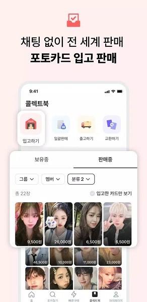 poca小卡市场最新版 v3.1.4