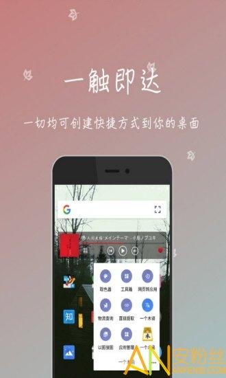 woodbox官方版(一个木函) v6.3.2