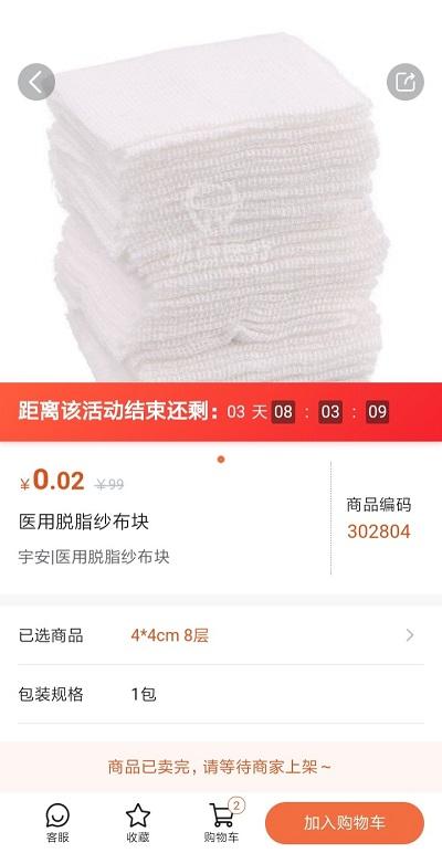 励齿商城app v6.3.1