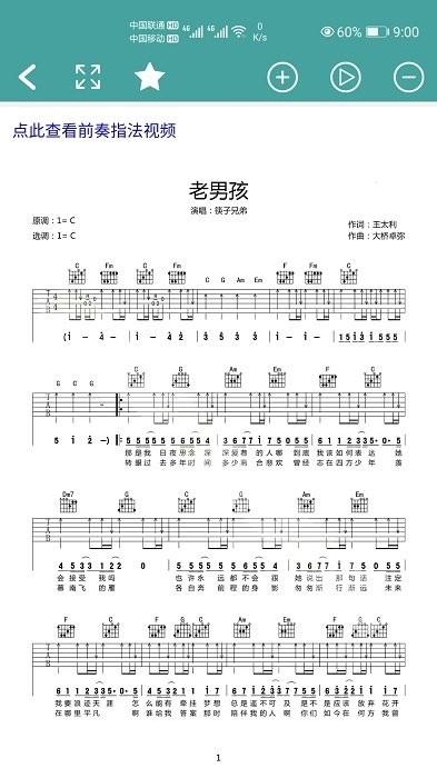 吉他谱app v5.1.1