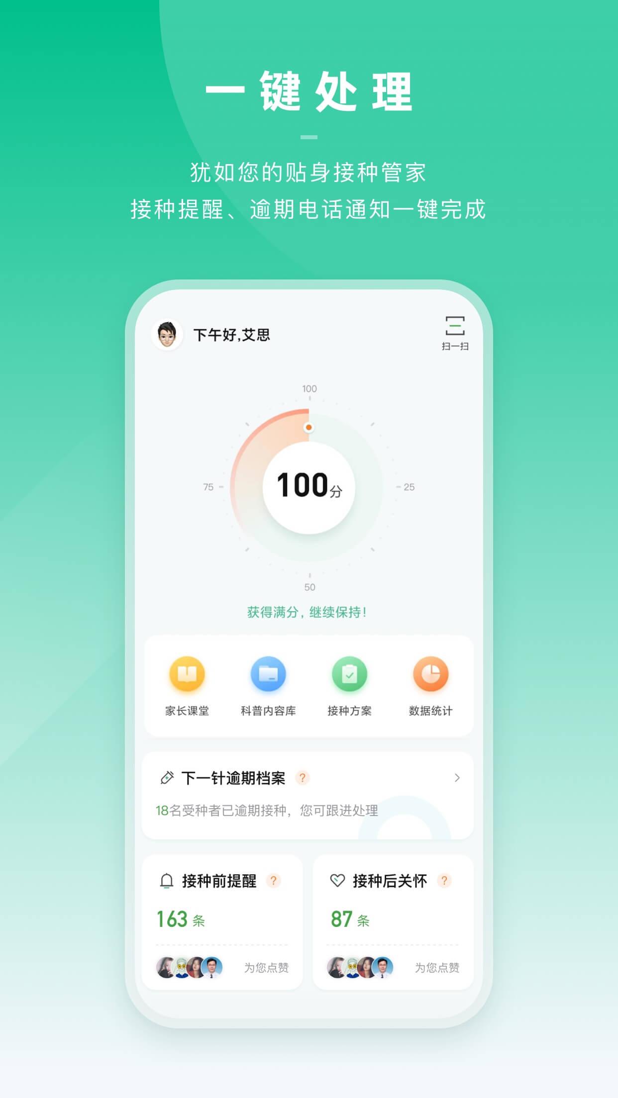 小豆苗医生端app v6.5.3