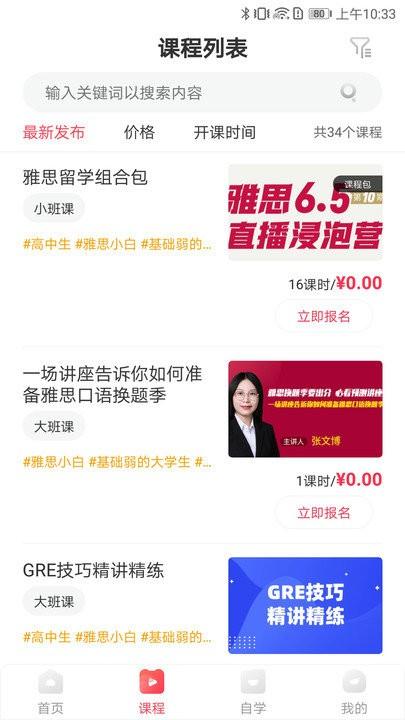 启德考培在线app v3.1.2