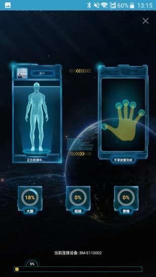 智能俏郎中app v5.2.4