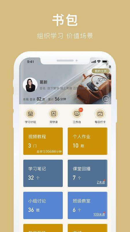 知室官方版 v3.0.3