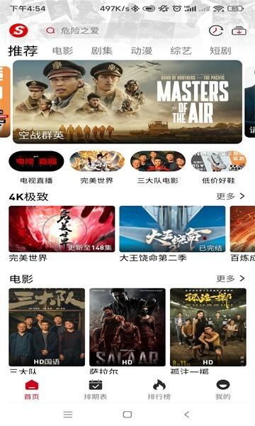 速搜视频app去广告 v3.4.4