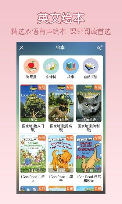 可可宝贝人教版app v5.3.4