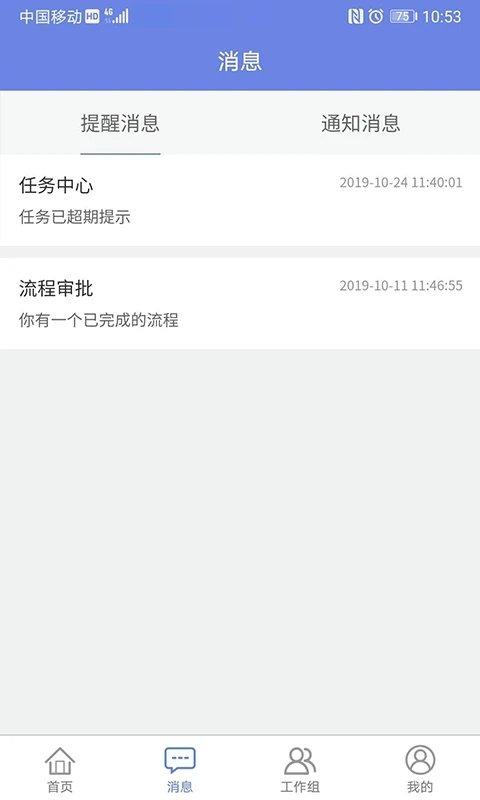 吉客云app v4.1.1