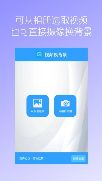 视频换背景软件 v5.0.1