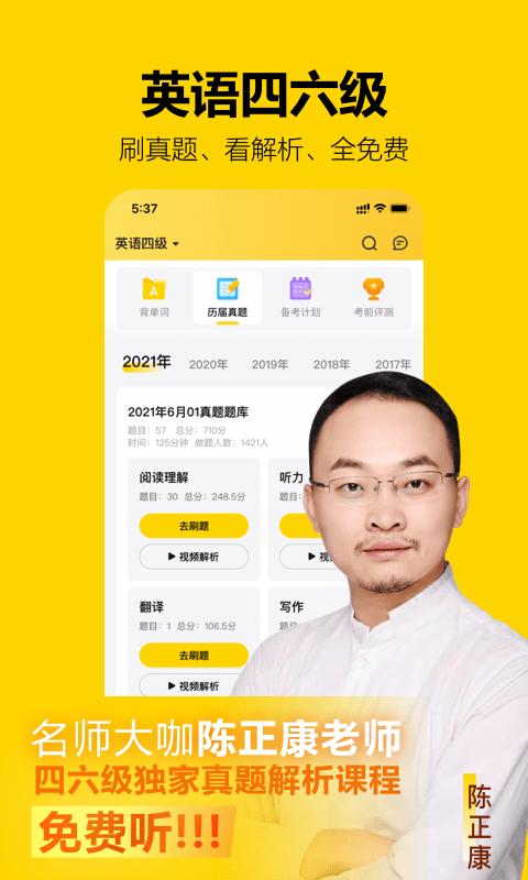 考试蚁app v3.0.3