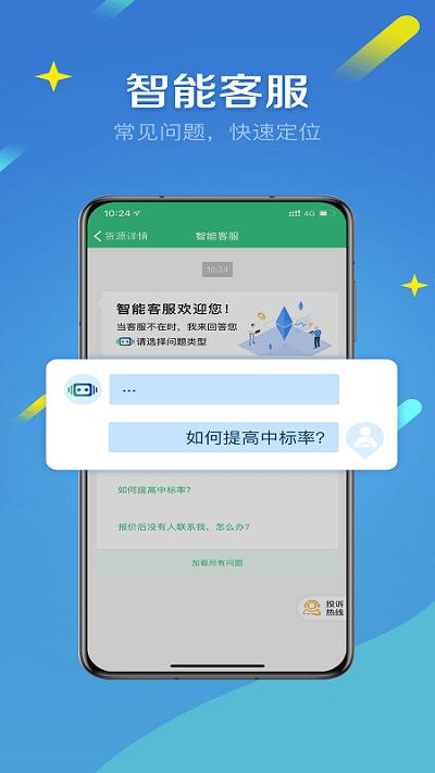 来货拉最新版 v4.1.2