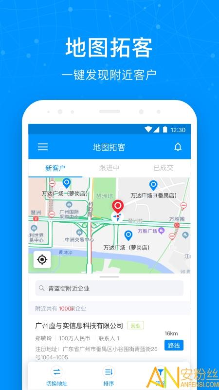 探迹官方版 v6.1.4