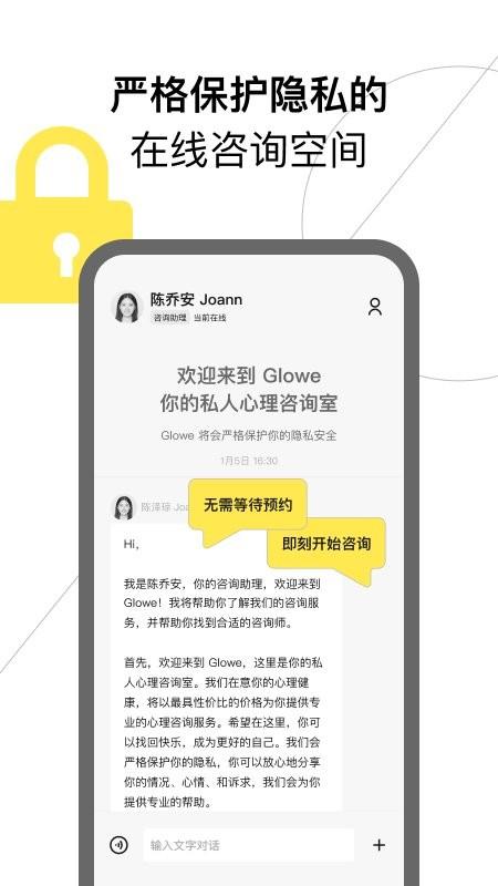 glowe阁楼app v6.5.2