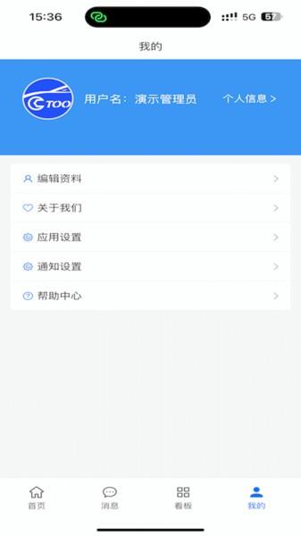 结行车加助手app v5.3.4