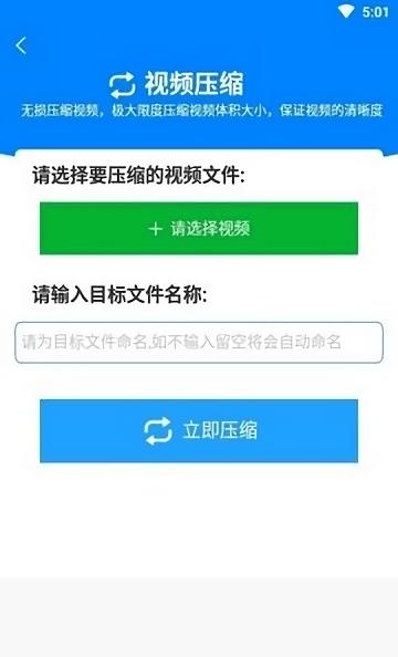 格式作坊软件 v6.4.2