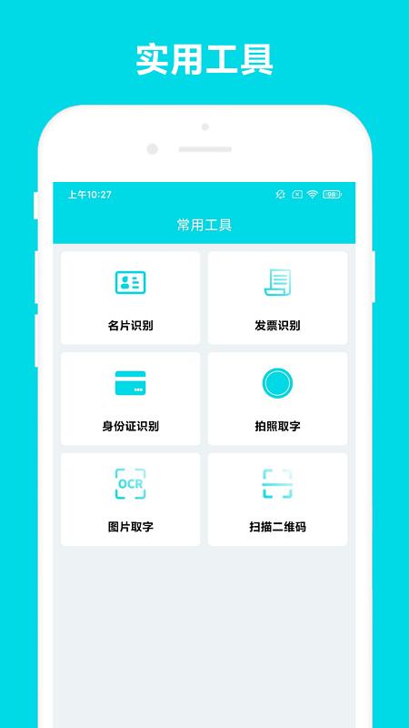 业务助手app v3.5.1