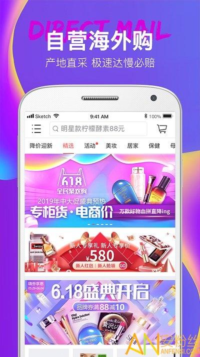 大商天狗网手机版 v4.2.3