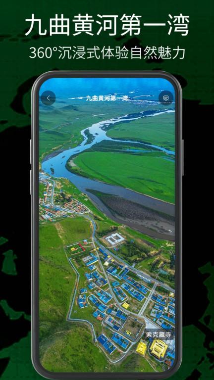 奥维三维地图看世界 v3.1.3