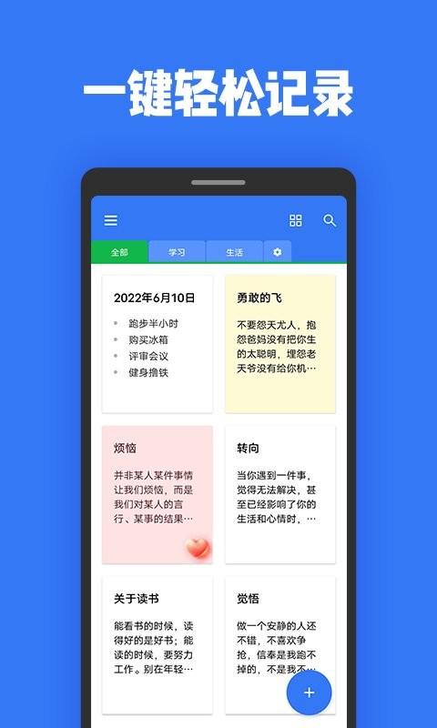 日记本记事app v4.0.2