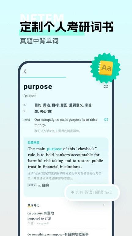 扇贝考研app v3.5.4