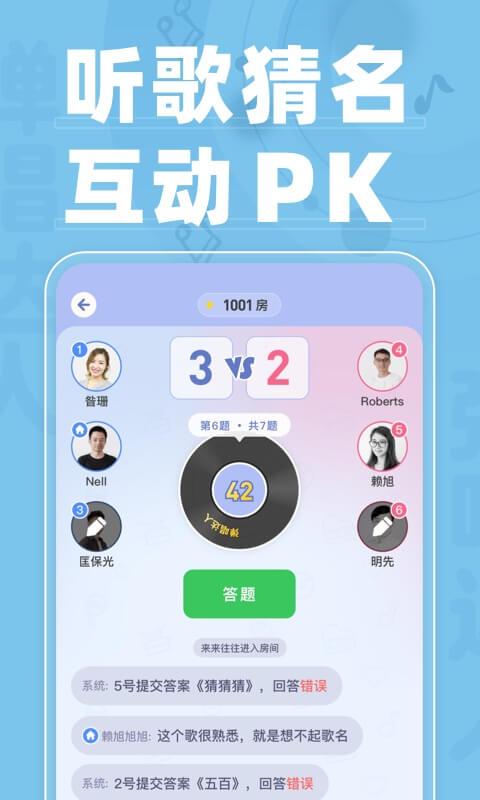 弹唱达人软件 v4.2.1