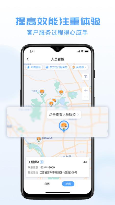 瑞云服务app(瑞云服务云) v3.4.1