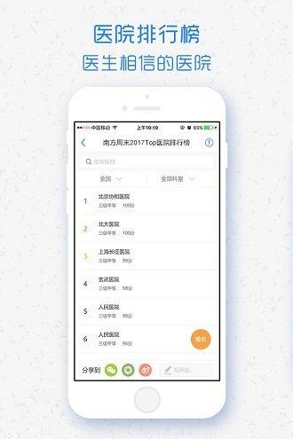 医库app v6.2.2